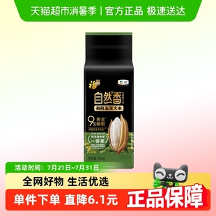 福臨門大米自然香有機(jī)五常大米500g 1袋有機(jī)認(rèn)證地理標(biāo)識認(rèn)證