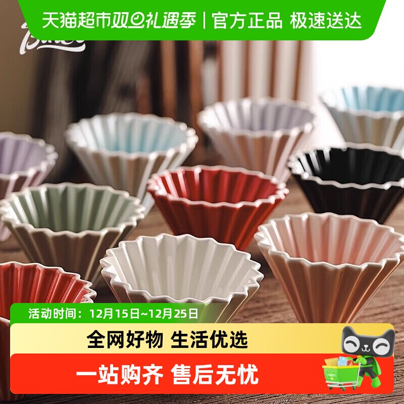 BinCoo陶瓷折纸滤杯手冲套装