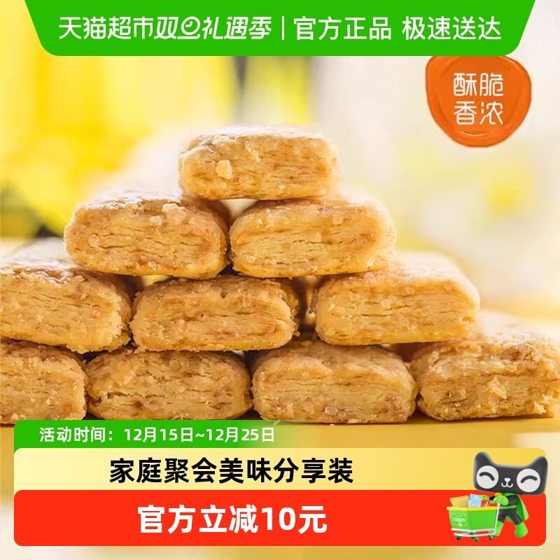 老杨咸蛋黄方块酥饼干台湾风味手工糕点休闲办公零食230g*2袋