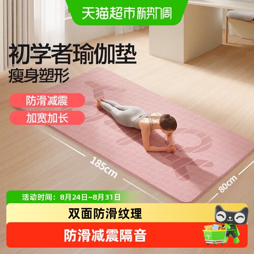 yottoy瑜伽垫双面防滑呵护关节