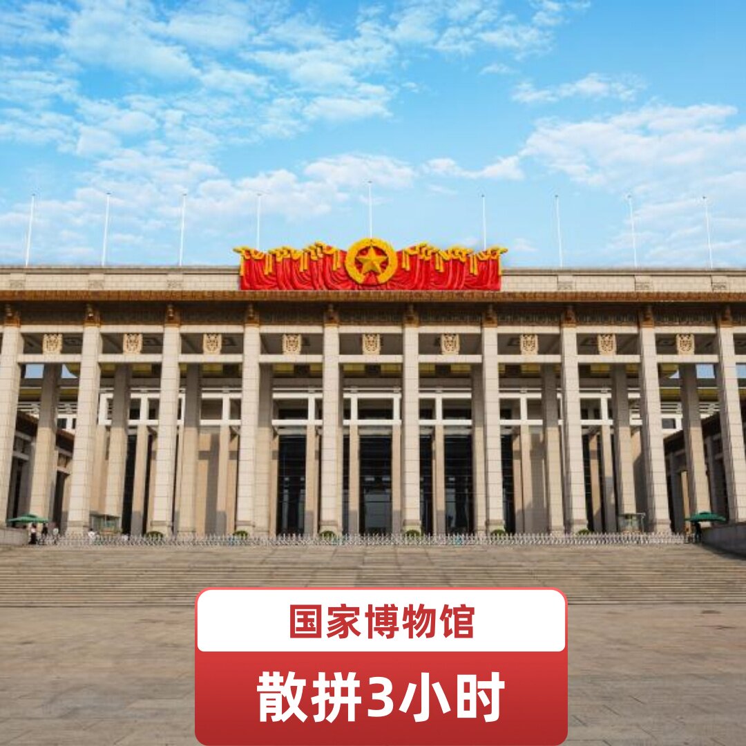 国博散拼