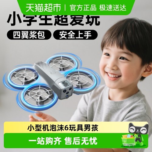 穗迪思无人机遥控飞机