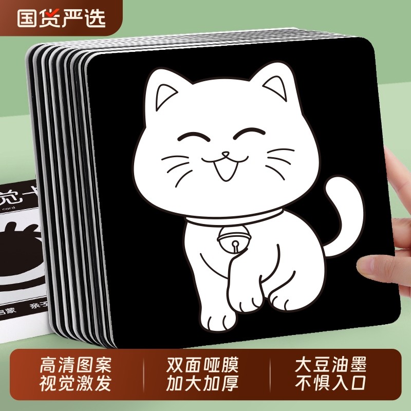 黑白卡片3个月早教启蒙视觉训练