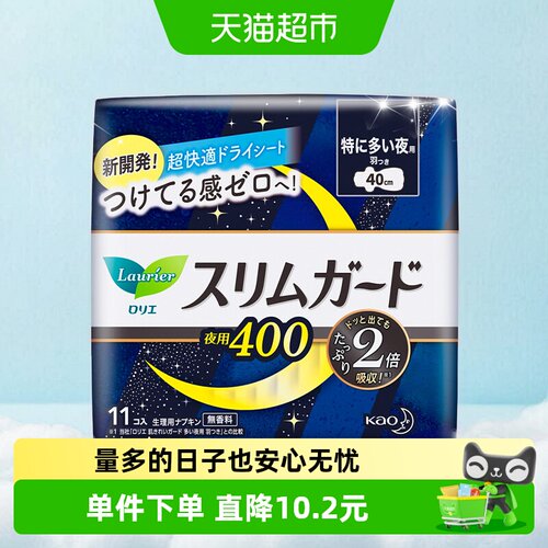 乐而雅零触感夜用防渗漏姨妈巾