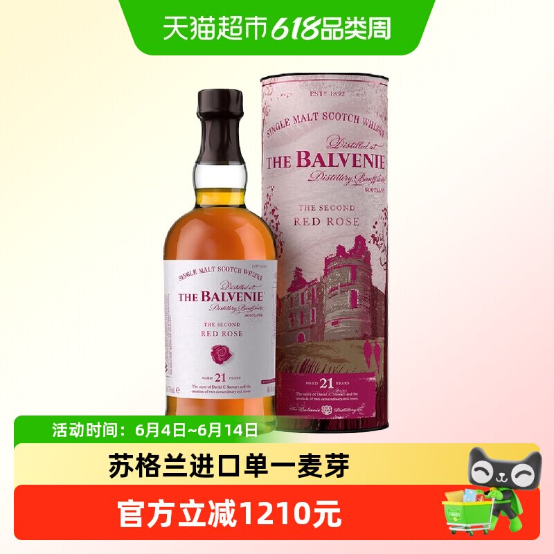 The Balvenie苏格兰百富故事系列21年单一麦芽威士忌礼盒700ml苏