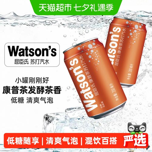 屈臣氏康普茶苏打水低糖清爽气泡