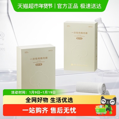 bcbabycare一次性内裤