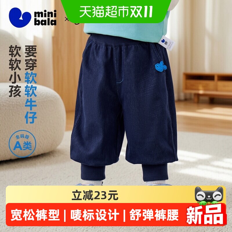 MiniBala迷你柔软针织气球裤