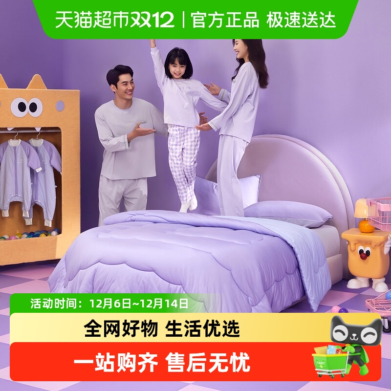 水星家纺儿童低敏母婴A类被芯