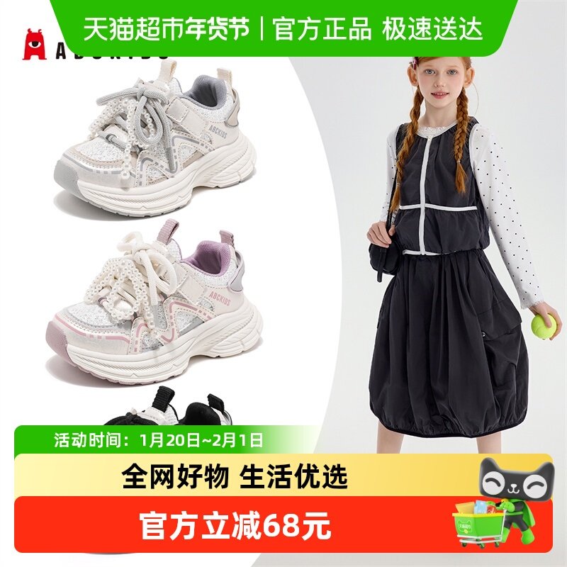 ABCKIDS女童时尚老爹鞋25年秋季新款轻便休闲运动鞋百搭跑步鞋,童鞋/婴儿鞋/亲子鞋,板鞋,淘宝优惠券,粉丝福利购,淘宝优惠卷