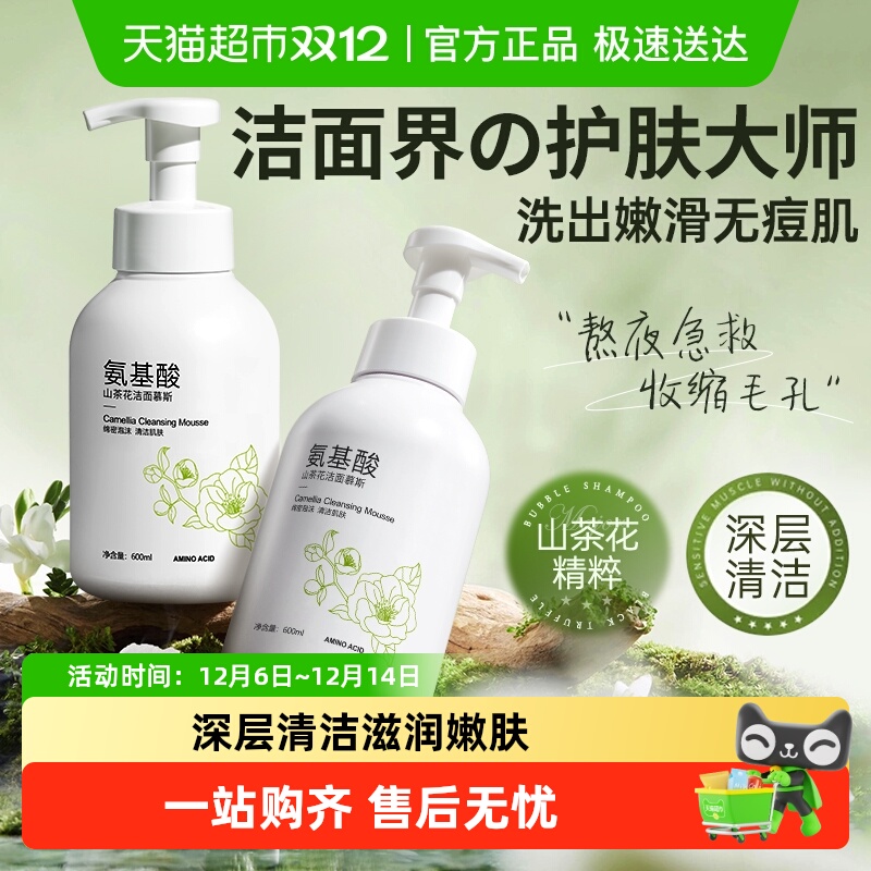 商超断货王！！洗面奶热销第1名