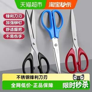 得力剪刀家用小型剪子不锈钢手工剪刀辅食剪刀办公快递刀美工剪