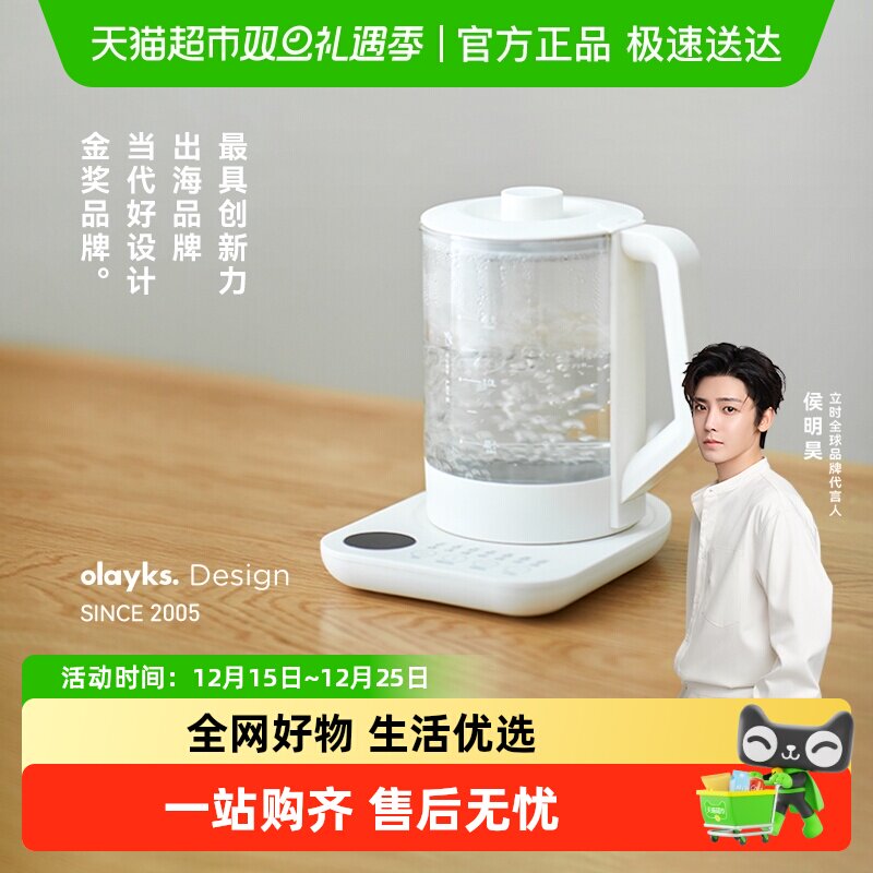 olayks立时养生壶小型办公室多功能家用玻璃烧水壶煮茶壶花茶壶