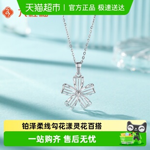 六桂福珠宝铂金吊坠女PT950五花瓣镂空小花朵挂坠圣诞礼物送女友