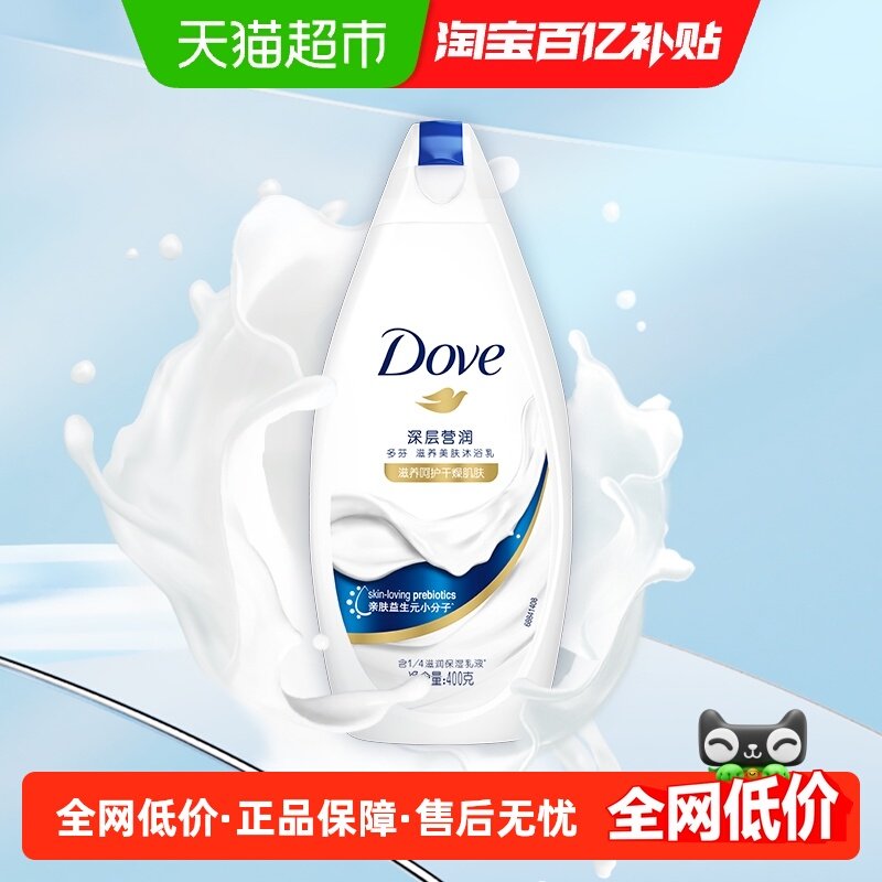 Dove/������Ӫ������������ˮ��ʪϸ���Ử��ԡ¶ 19.9Ԫ