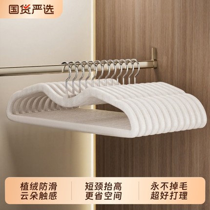 家用衣架短颈衣服架子植绒挂衣无痕防滑防肩角短脖整理师专用衣撑