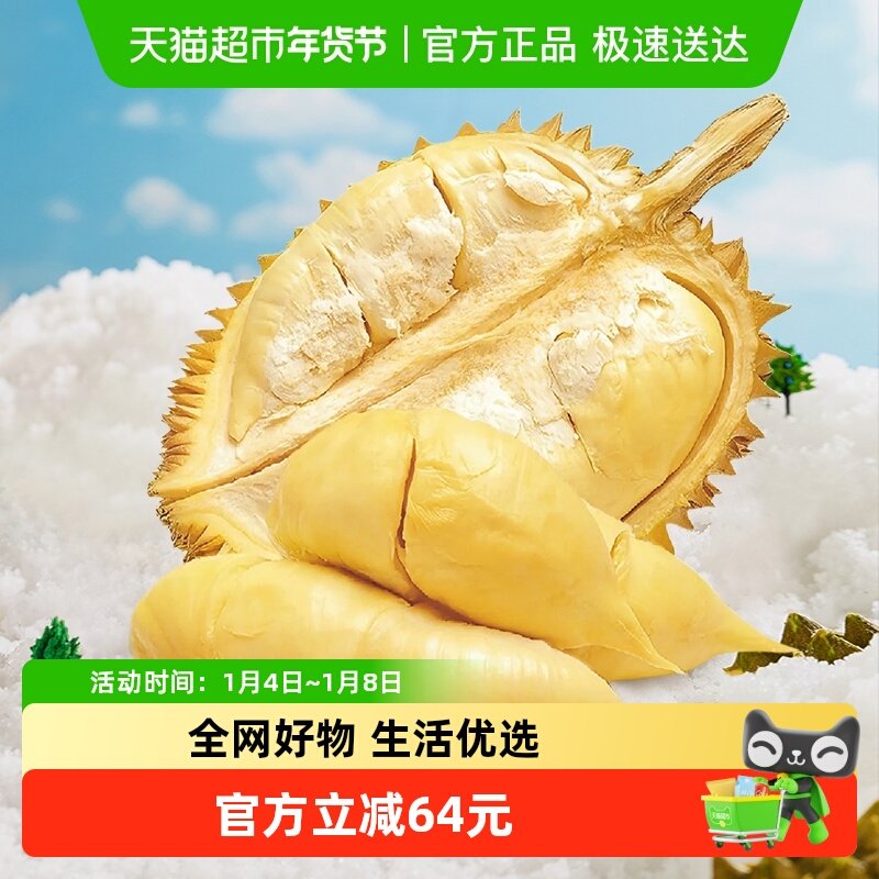 70.8亓，折35/斤 1、右上角“淘金币”加1件 泰国金枕头进口A级榴莲果肉1000g - 线报酷