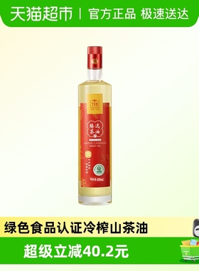 千岁好冷榨绿色认证山茶油500ml家用炒菜