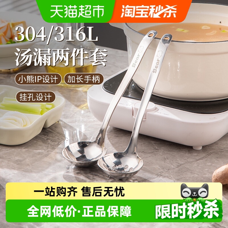 广意不锈钢火锅专用汤勺漏勺套装加长手柄防烫加厚加深盛汤勺子