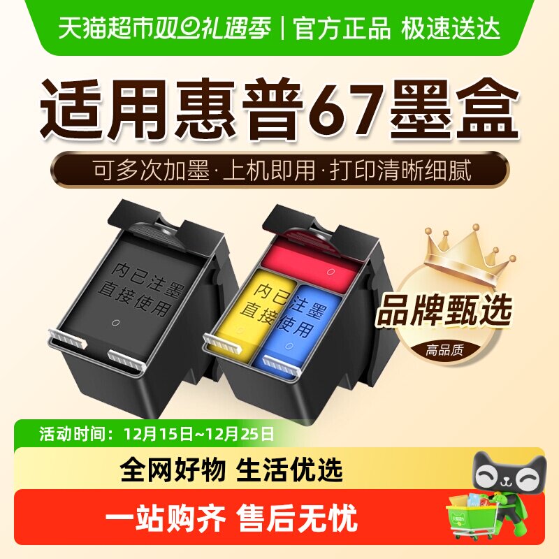 图盛高质量稳定耐用墨盒