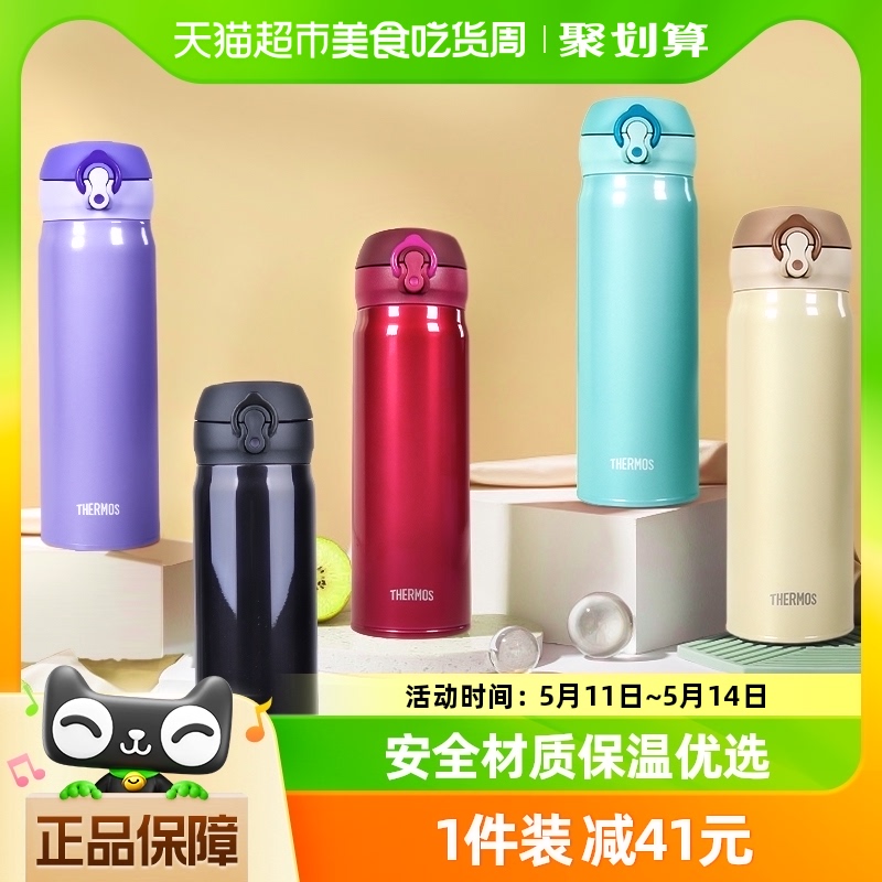 THERMOS/水杯不锈钢便携