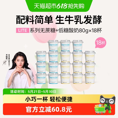 Oarmilk吾岛酸奶6种益生菌原生奶