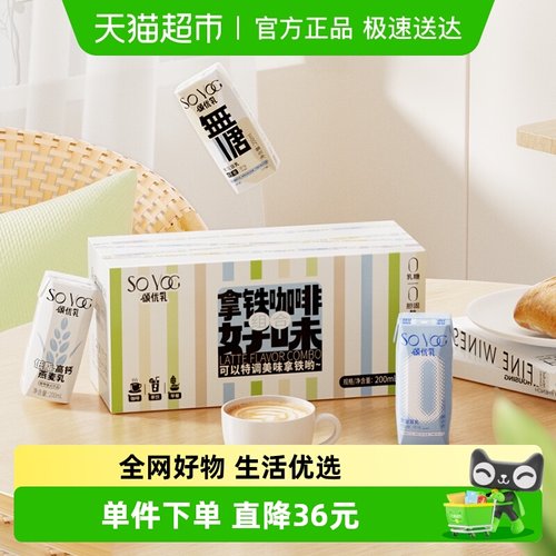颂优乳豆乳燕麦奶200ml×10盒