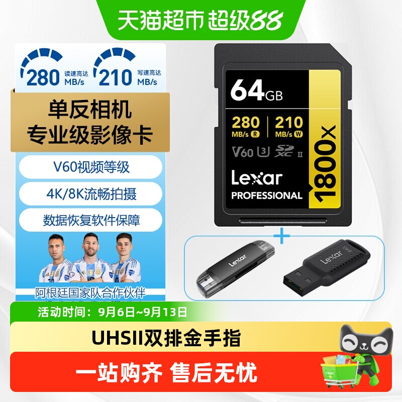 雷克沙SD卡V60存储卡UHS-II图片