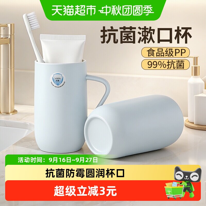 千屿抗菌漱口杯触感舒适四季常用图片