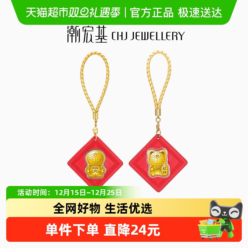 潮宏基招财足金纳福礼物黄金金币