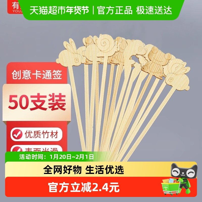 有质竹签卡通签加粗冰糖葫芦签一次性水果签短签混装烧烤签子,户外/登山/野营/旅行用品,竹签,淘宝优惠券,粉丝福利购,淘宝优惠卷
