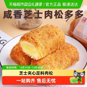 友臣好点肉松芝士面包早餐整箱肉松饼出游蛋糕点心小贝儿童小零食