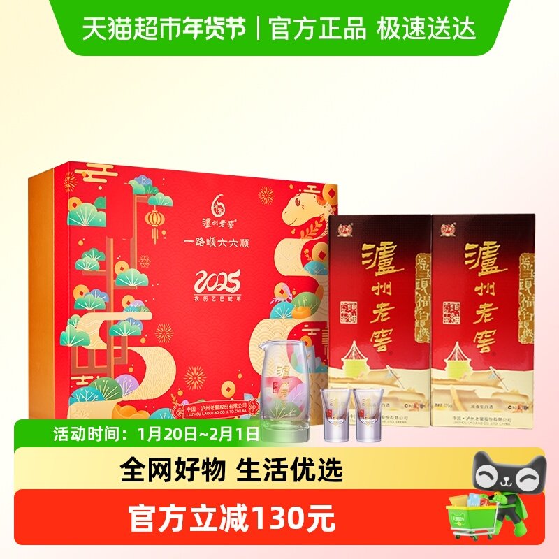 【年货礼盒】泸州老窖六年窖头曲礼盒52度500ml*2瓶浓香型白酒,酒类,白酒/调香白酒,淘宝优惠券,粉丝福利购,淘宝优惠卷