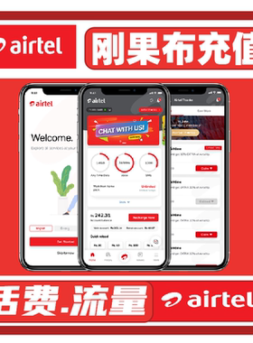 刚果布话费充值Airtel话费充值 直冲流量包到账 续费充值卡
