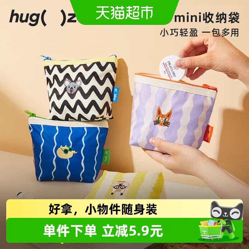Hugz零钱包便携防水多层分格图片