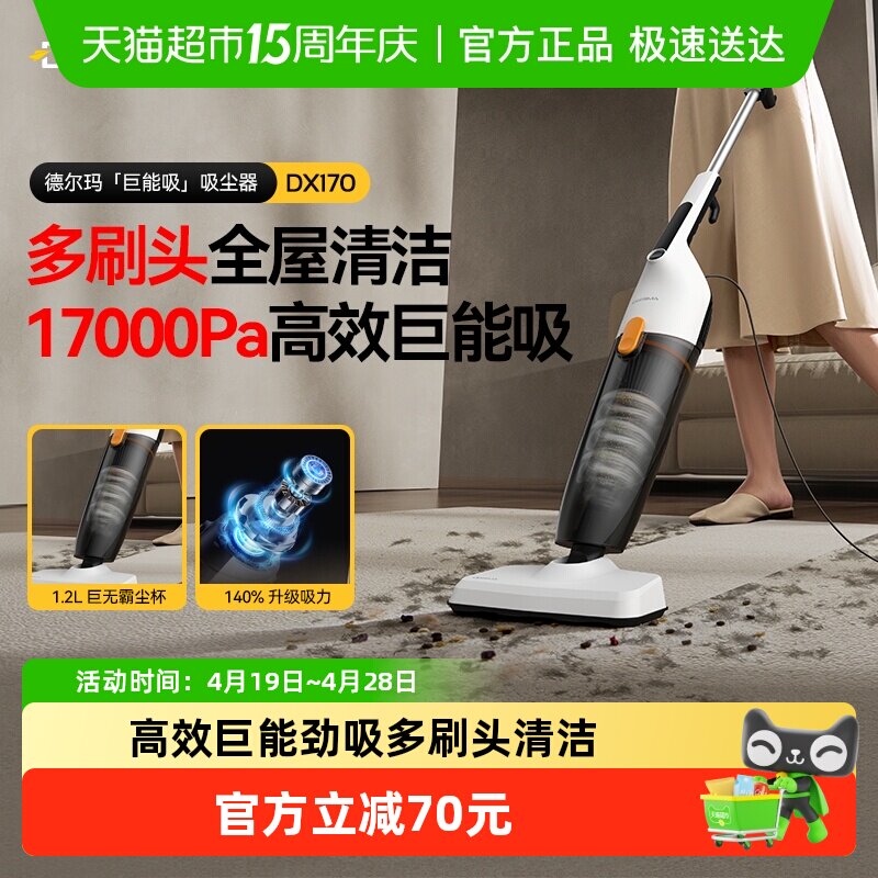 德尔玛吸尘器家用大吸力手持式吸猫毛小型强力大功率吸尘机DX170