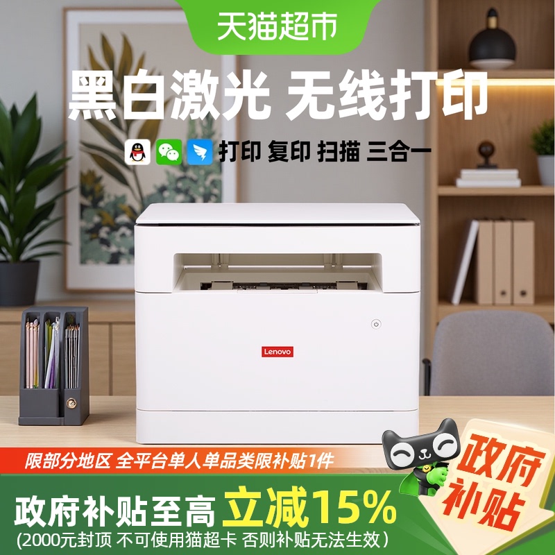 15%M101DWڰ׼M1688W Pro칫ӡ759.05Ԫ(88VIP 95)