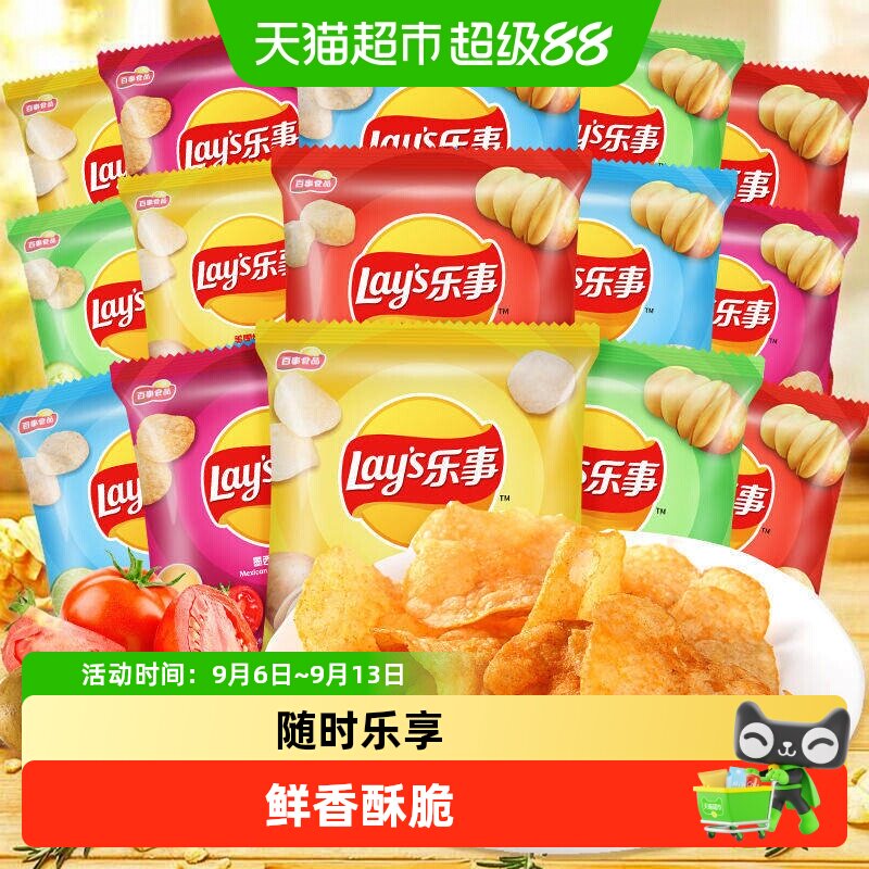 乐事原薯鲜切薯片独立包装图片