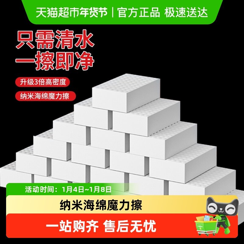 苏力达纳米海绵魔力擦去污清洁神器洗茶杯碗擦鞋神奇魔术擦海绵块