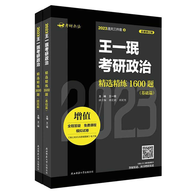 权利政治与公益政治(正版收藏品)俞可平 著社会科学文献出版社9787801492319