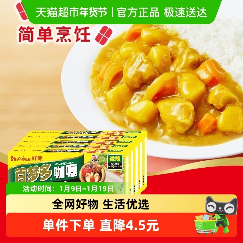 ���̰��ζ࿧ି�ି�΢��100g*5��house��״��ଵ�ζ�����ϵ��� 53Ԫ