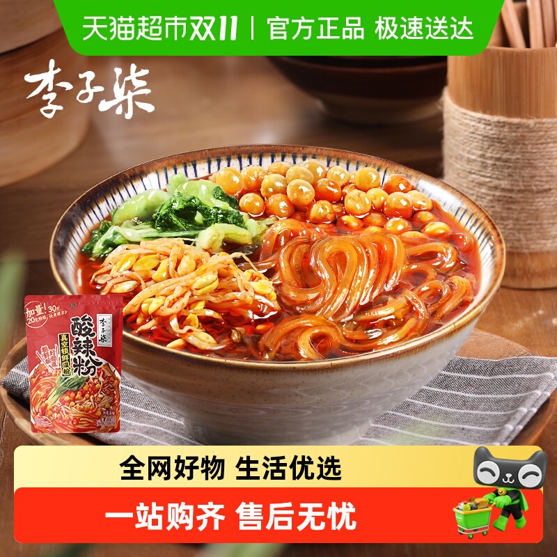 李子柒酸辣粉米线方便速食