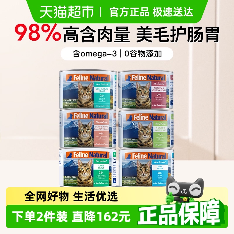 k9natural主食罐猫罐头