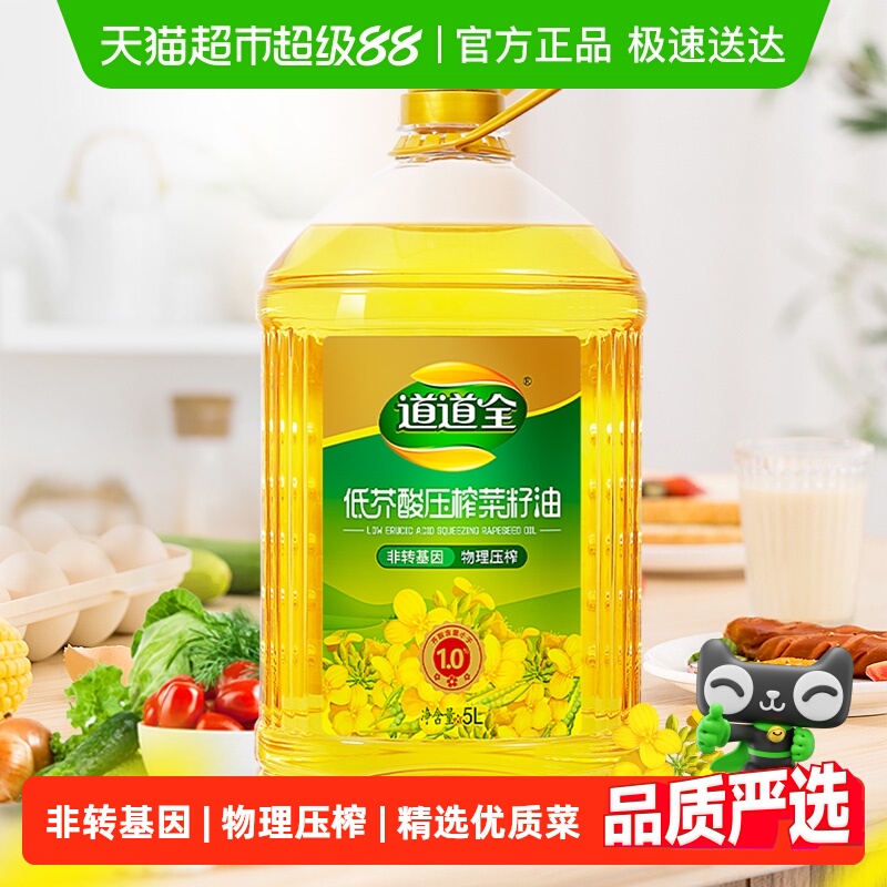 道道全压榨菜籽油低芥酸食用油