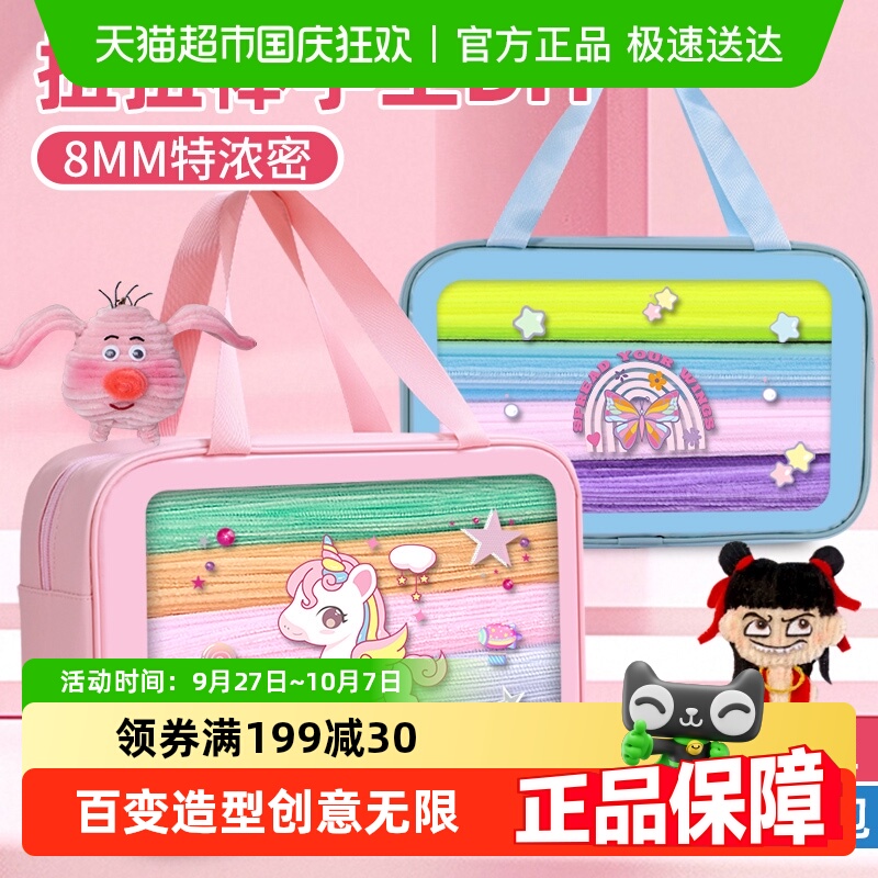 扭扭棒手工diy材料包全套马卡龙