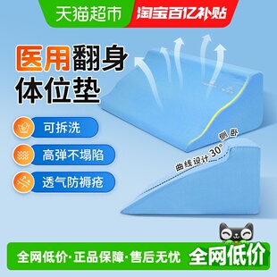 海氏海诺医用体位垫病人护理瘫痪卧床老人防褥疮垫三角R型翻身枕