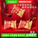 洽洽好事花生结婚伴手礼恰恰婚礼小包装 零食订婚喜事摆盘