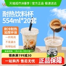 云蕾网红奶茶杯一次性带盖奶茶咖啡家用自制饮料杯 顺丰 包邮