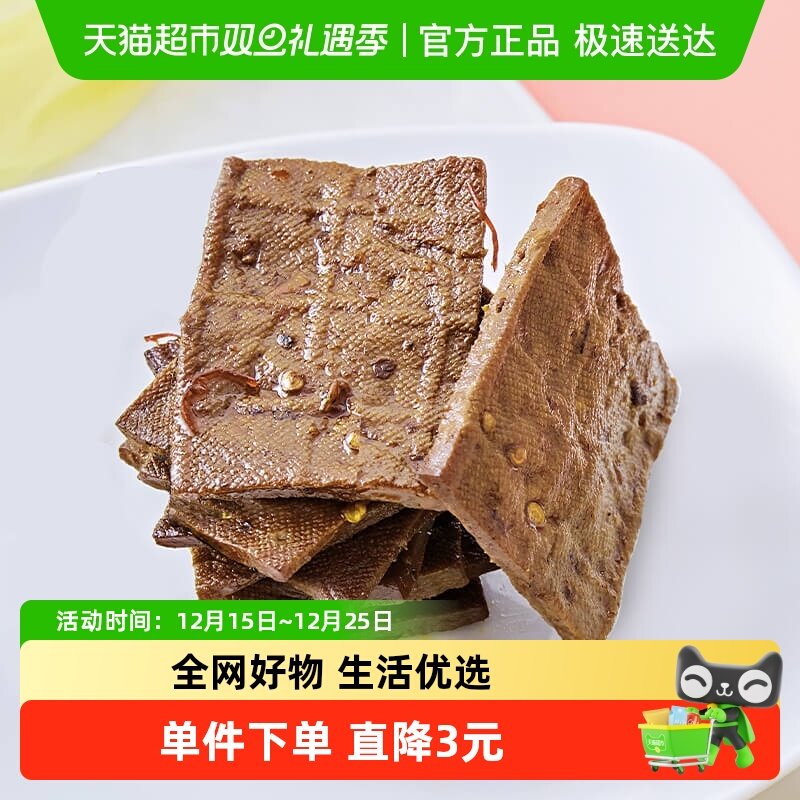周黑鸭卤味豆腐干豆干辣味熟食小吃独立小包装