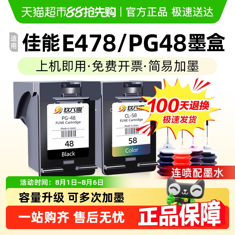 免费开票   打印清晰  色彩鲜艳  大容量